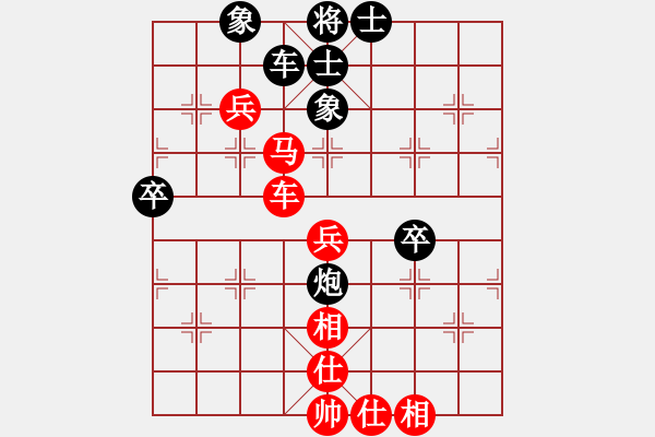 象棋棋譜圖片：R1-T13.趙子雨20陳俊華 - 步數(shù)：70 