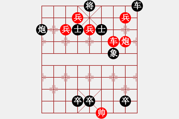 象棋棋谱图片：036 诱鹿入蕉 红胜 - 步数：0 