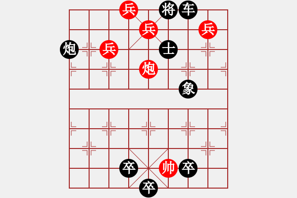 象棋棋谱图片：036 诱鹿入蕉 红胜 - 步数：10 