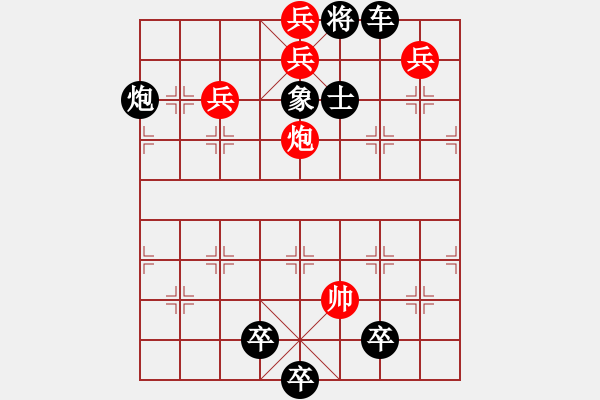 象棋棋谱图片：036 诱鹿入蕉 红胜 - 步数：13 