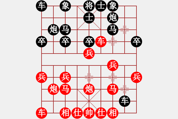 象棋棋谱图片：菲律宾队 陈万威 胜 德国一队 高拔 - 步数：20 