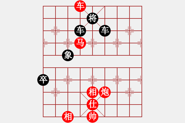 象棋棋譜圖片：下棋下棋(8段)-和-冀中小弈仙(7段) - 步數(shù)：130 