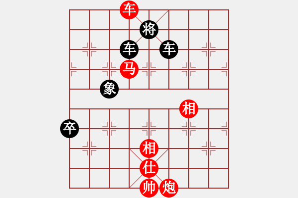 象棋棋譜圖片：下棋下棋(8段)-和-冀中小弈仙(7段) - 步數(shù)：150 