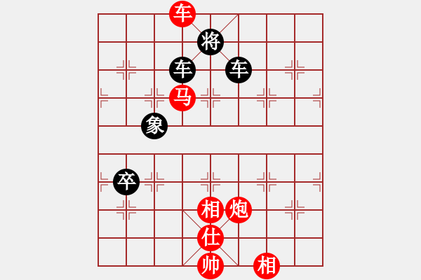 象棋棋譜圖片：下棋下棋(8段)-和-冀中小弈仙(7段) - 步數(shù)：160 