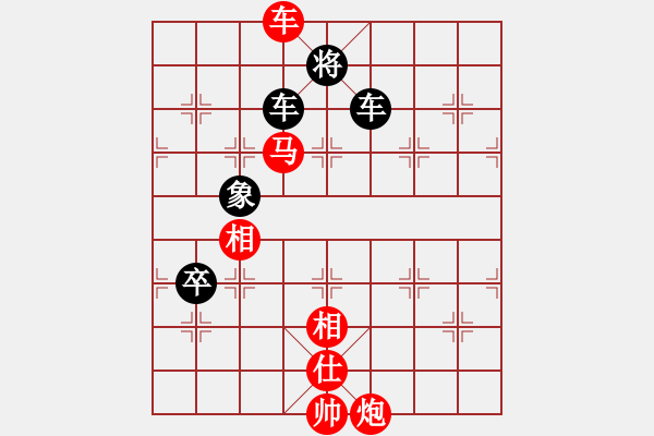 象棋棋譜圖片：下棋下棋(8段)-和-冀中小弈仙(7段) - 步數(shù)：180 