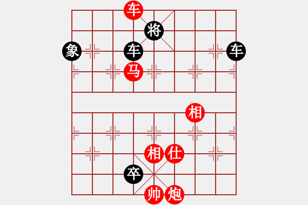 象棋棋譜圖片：下棋下棋(8段)-和-冀中小弈仙(7段) - 步數(shù)：210 