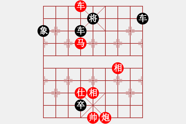 象棋棋譜圖片：下棋下棋(8段)-和-冀中小弈仙(7段) - 步數(shù)：214 