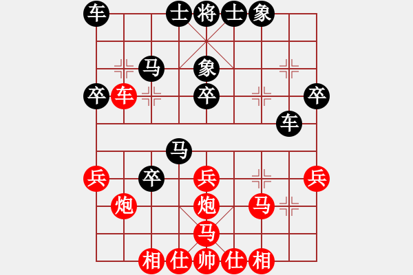 象棋棋譜圖片：dzgcs(9星)-負(fù)-楊春芹(8星) - 步數(shù)：30 