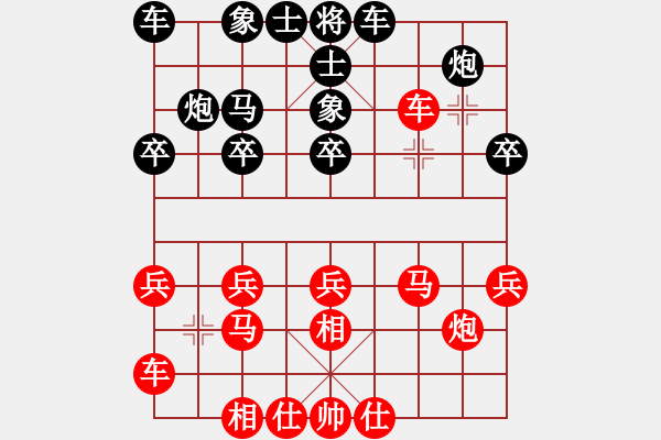 象棋棋譜圖片：百思不得解(1段)-勝-大兵小兵(8段) - 步數(shù)：20 