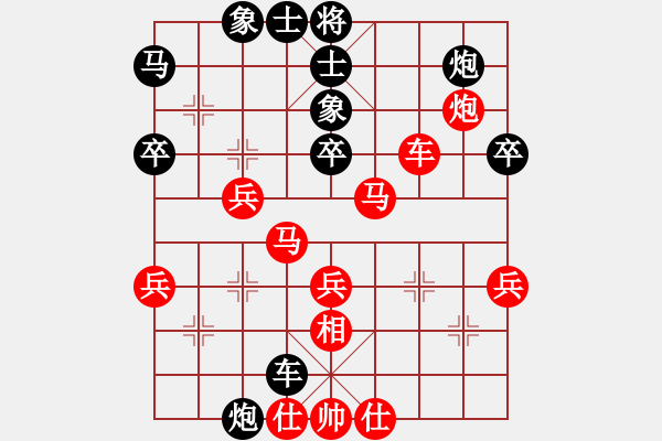 象棋棋譜圖片：百思不得解(1段)-勝-大兵小兵(8段) - 步數(shù)：40 