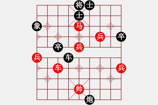 象棋棋譜圖片：C97山里人勝陳海君 - 步數(shù)：70 