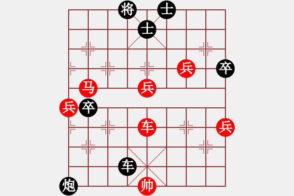 象棋棋譜圖片：C97山里人勝陳海君 - 步數(shù)：80 