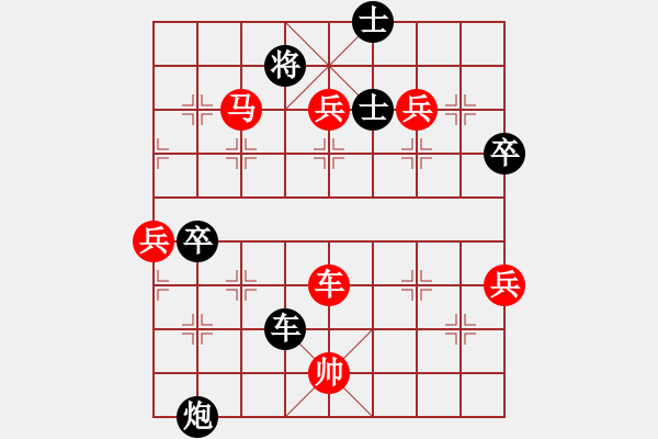 象棋棋譜圖片：C97山里人勝陳海君 - 步數(shù)：90 