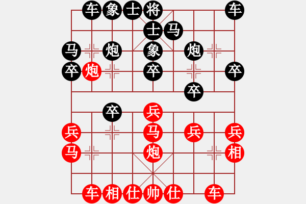 象棋棋谱图片：张兰天 先和 陈启明 - 步数：20 