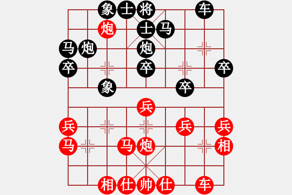 象棋棋谱图片：张兰天 先和 陈启明 - 步数：30 