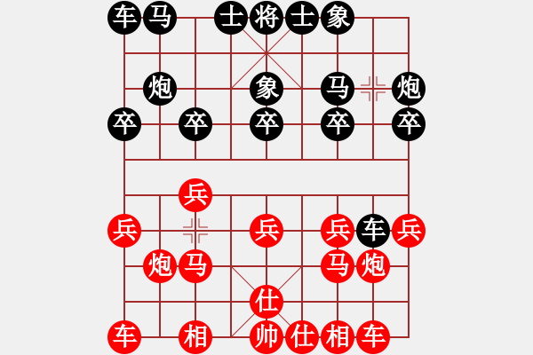 象棋棋譜圖片：戰(zhàn)神[紅] -VS- 快樂怎么都行[黑] - 步數(shù)：10 