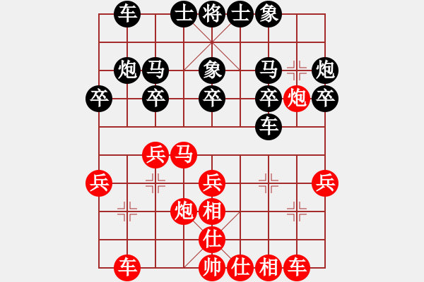 象棋棋譜圖片：戰(zhàn)神[紅] -VS- 快樂怎么都行[黑] - 步數(shù)：20 