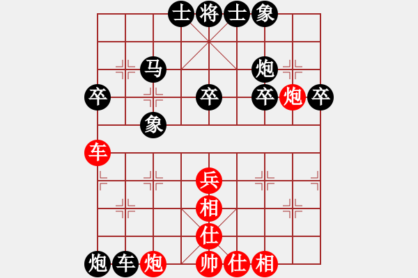 象棋棋譜圖片：戰(zhàn)神[紅] -VS- 快樂怎么都行[黑] - 步數(shù)：40 