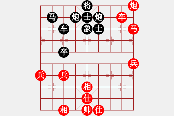 象棋棋譜圖片：先勝 無求自得 - 步數(shù)：80 