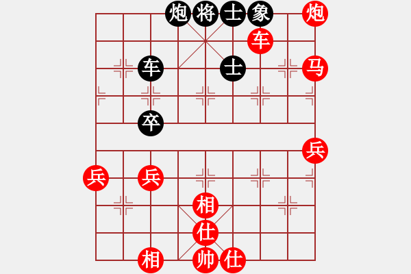 象棋棋譜圖片：先勝 無求自得 - 步數(shù)：90 