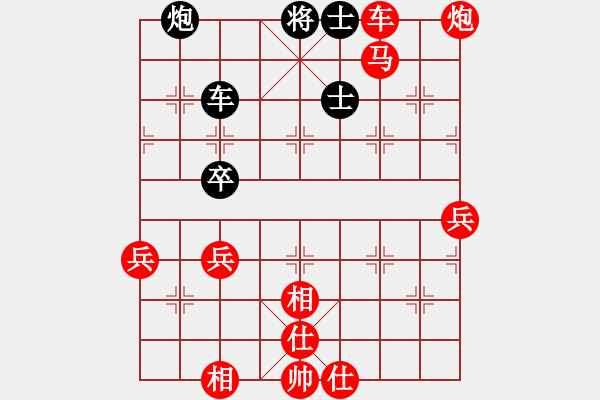 象棋棋譜圖片：先勝 無求自得 - 步數(shù)：93 