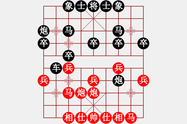 象棋棋譜圖片：棋緣閣 生活[762362106] -VS- 棋迷：芳棋[893812128] - 步數(shù)：20 