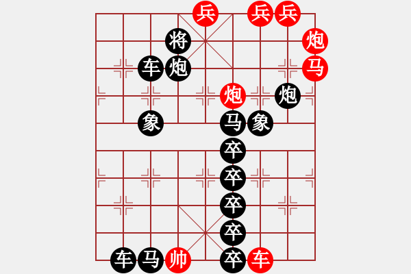 象棋棋譜圖片：百花齊放31 - 步數(shù)：0 