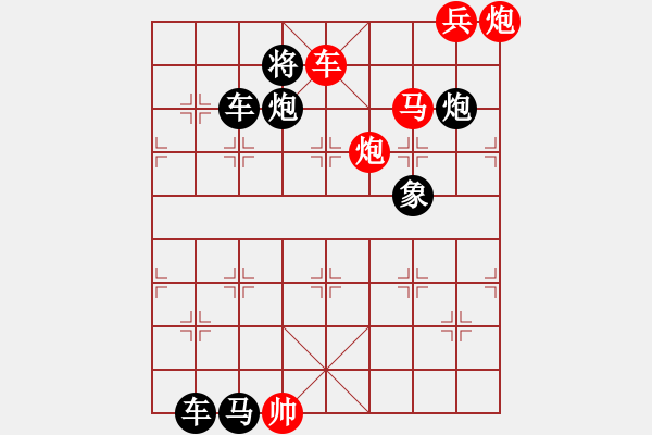 象棋棋譜圖片：百花齊放31 - 步數(shù)：123 