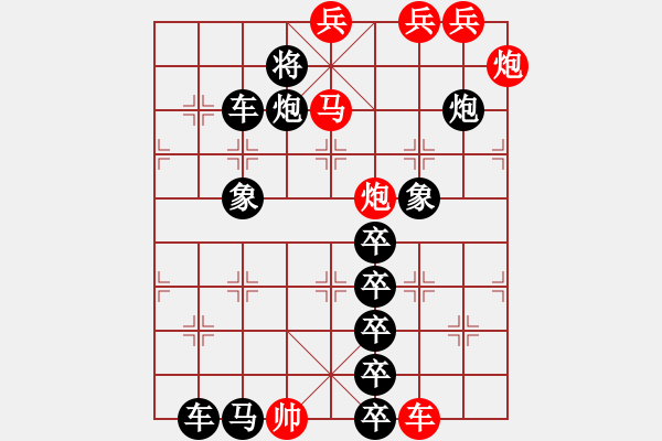 象棋棋譜圖片：百花齊放31 - 步數(shù)：20 