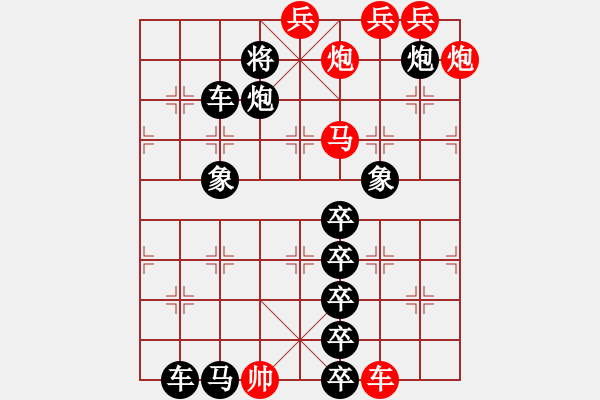 象棋棋譜圖片：百花齊放31 - 步數(shù)：30 