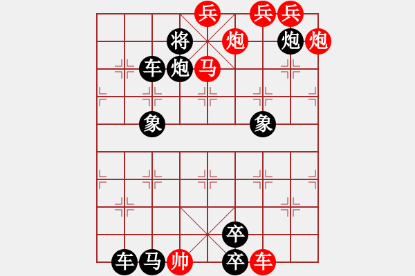 象棋棋譜圖片：百花齊放31 - 步數(shù)：70 