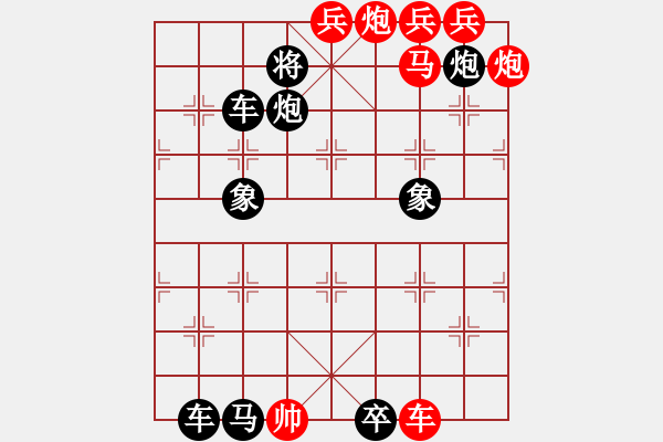 象棋棋譜圖片：百花齊放31 - 步數(shù)：90 