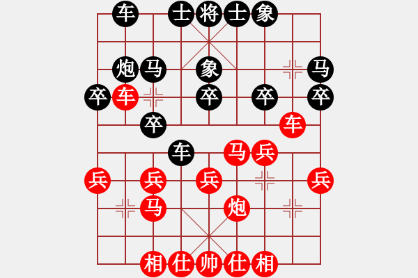 象棋棋谱图片：宗伟 先胜 陈新军 - 步数：20 