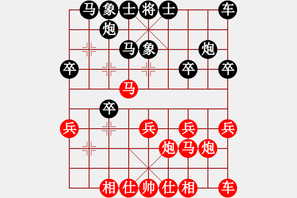 象棋棋譜圖片：奕元(8星)-負-江油彈弓哥(9星) - 步數(shù)：20 