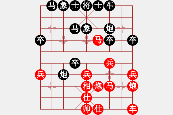 象棋棋譜圖片：奕元(8星)-負-江油彈弓哥(9星) - 步數(shù)：30 