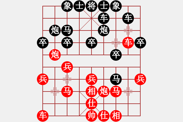 象棋棋譜圖片：紅藍(lán)之戀(8段)-和-夜色花都(4段) - 步數(shù)：20 