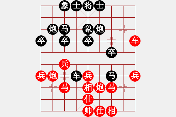 象棋棋譜圖片：紅藍(lán)之戀(8段)-和-夜色花都(4段) - 步數(shù)：30 