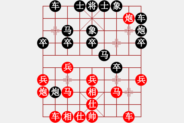 象棋棋譜圖片：老高高(4星)-負(fù)-我只會捆風(fēng)(7弦) - 步數(shù)：20 