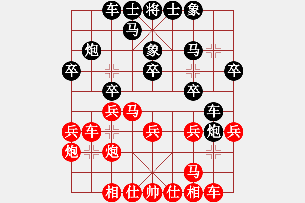 象棋棋譜圖片：guoxiaoyan(9星)-和-棋語(9星) - 步數(shù)：20 