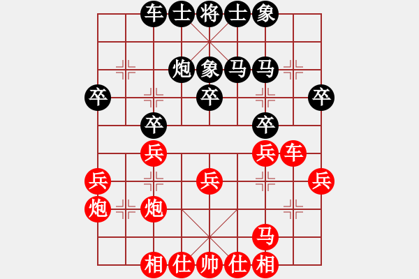 象棋棋譜圖片：guoxiaoyan(9星)-和-棋語(9星) - 步數(shù)：30 