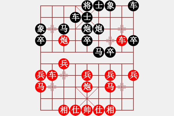 象棋棋譜圖片：市象棋冠軍 -VS- 高棋[876613479] - 步數(shù)：20 