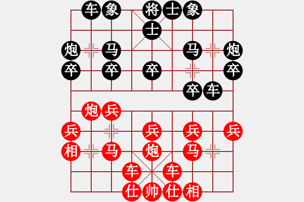 象棋棋譜圖片：象棋奇兵先負(fù)棋天大圣 - 步數(shù)：20 