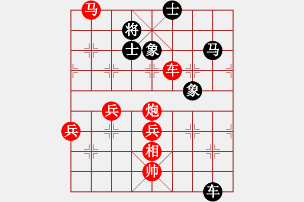 象棋棋谱图片：孟辰 先胜 刘泉 - 步数：95 