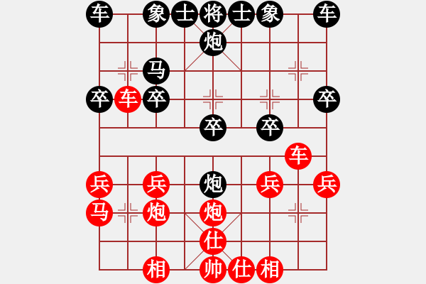 象棋棋譜圖片：忙里求閑(月將)-勝-偷心賊(月將) - 步數(shù)：20 