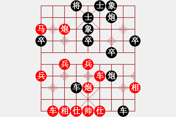 象棋棋譜圖片：第二十二局 中炮過(guò)河車對(duì)屏風(fēng)馬 - 步數(shù)：40 