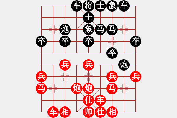 象棋棋譜圖片：馬說(9段)-負(fù)-火螞蟻(9段) - 步數(shù)：20 