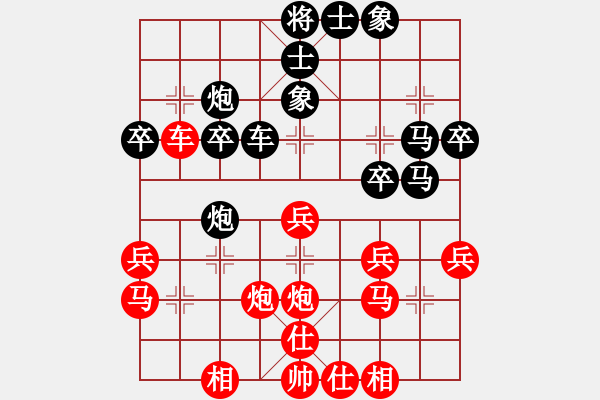 象棋棋譜圖片：馬說(9段)-負(fù)-火螞蟻(9段) - 步數(shù)：30 