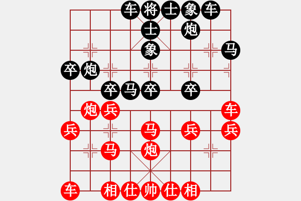 象棋棋谱图片：刘刚红负 - 步数：30 