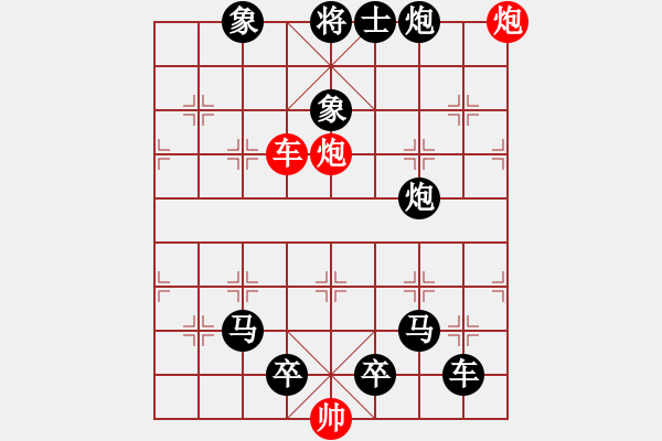 象棋棋譜圖片：【象棋殺法大全之炮火連天】悶殺（16）（有象無處飛） - 步數(shù)：9 