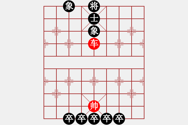 象棋棋譜圖片：單車無等招破單缺士 - 步數(shù)：0 